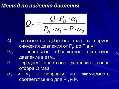 Визуальная оценка давления газа