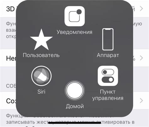 Виртуальная кнопка домой на iPhone 8 Plus