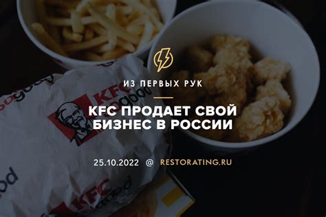 Вклад KFC в социальную сферу России