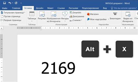 Включение автосохранения в Word 2019