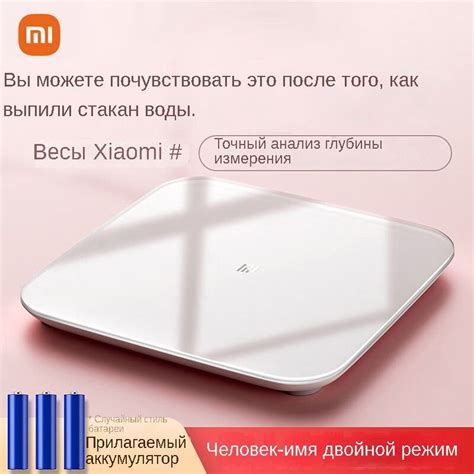 Включение весов Xiaomi напольные