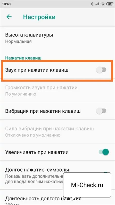 Включение звука клавиатуры на телефоне Xiaomi