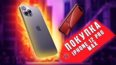 Включение звука на iPhone XR