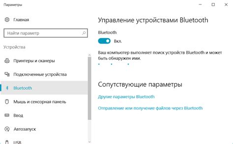 Включение и активация Bluetooth