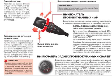 Включение и выключение дальнего света