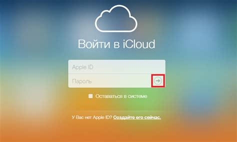 Включение и настройка iCloud на iPhone