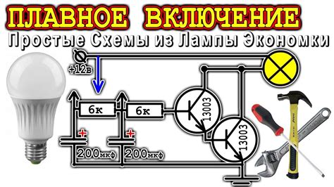 Включение лампы активатора для кейсов