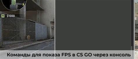 Включение лимита фпс в CS:GO через настройки графики