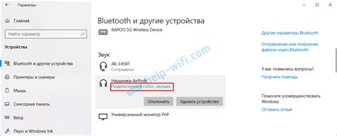 Включение микрофона на наушниках Bluetooth в настройках Windows