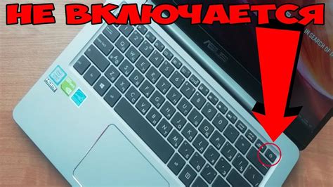 Включение ноутбука с помощью кнопки питания