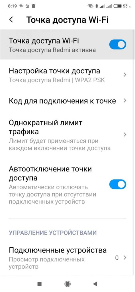 Включение режима раздачи Wi-Fi на телефоне