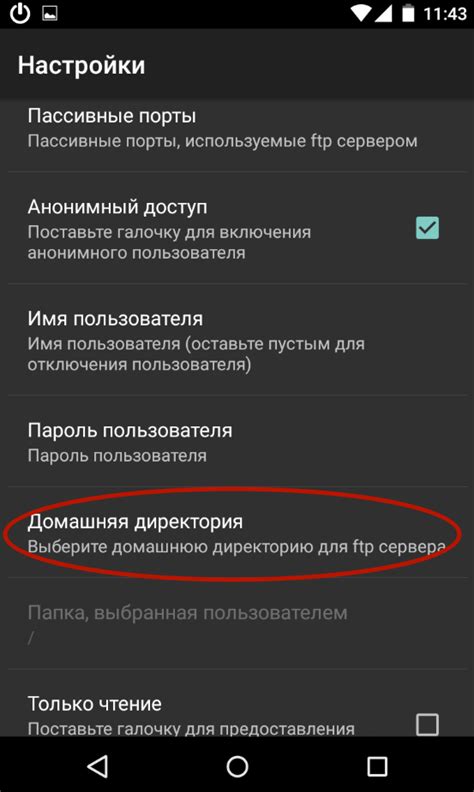 Включение синхронизации на Android