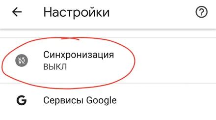 Включение синхронизации Chrome на Android: шаг за шагом