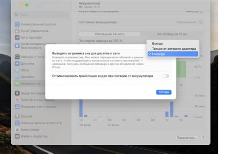 Включение спящего режима на ноутбуке с Mac OS