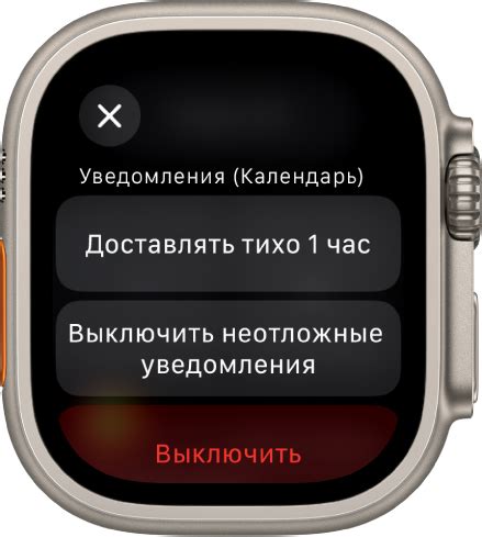 Включение уведомлений на Apple Watch Ultra