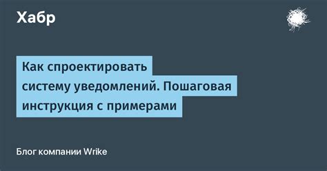 Включение уведомлений раструбляющиеся: пошаговая инструкция