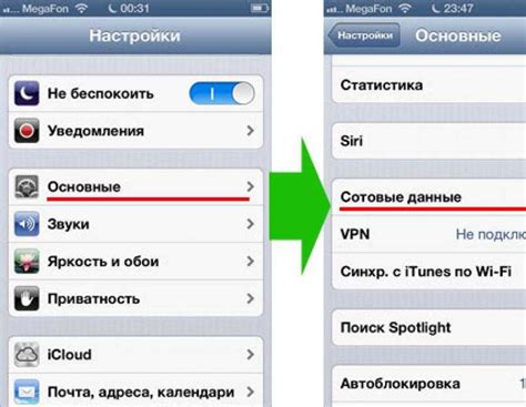 Включение функции "Режим модема" на iPhone