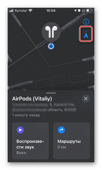 Включение функции локации для AirPods