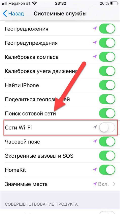 Включение функции Wi-Fi на iPhone