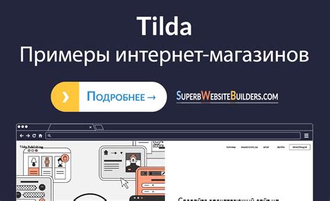 Включение хедера в тильде