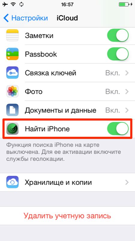 Включение через поиск iPhone