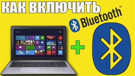 Включение Bluetooth на ноутбуке Павильон Г6