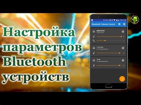 Включение Bluetooth на смартфоне Samsung