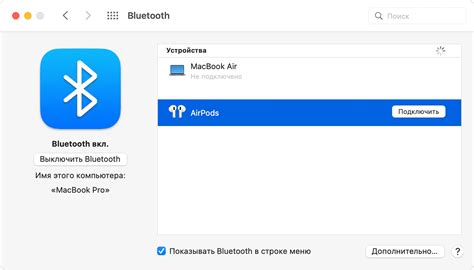 Включение Bluetooth через системные настройки