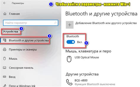 Включение Bluetooth через управление устройствами Windows