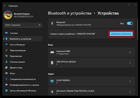 Включение Bluetooth-ресивера