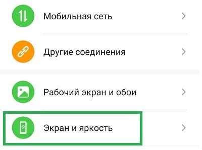 Включение Honor: как поменять код на телефоне