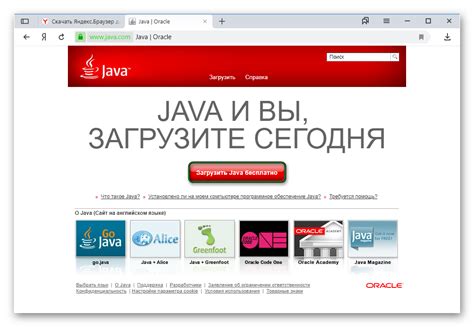 Включение Java в браузере