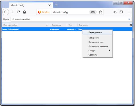 Включение Javascript в Mozilla