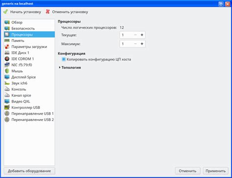 Включение KVM в VirtualBox