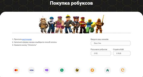 Включение trx в Роблоксе: пошаговая инструкция