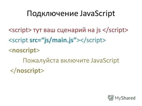 Включите поддержку JavaScript