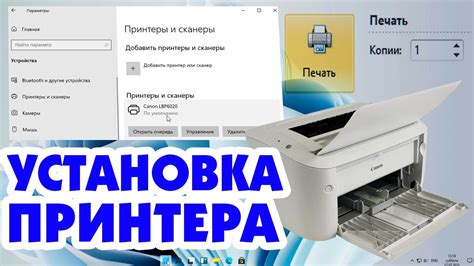 Включите принтер и компьютер