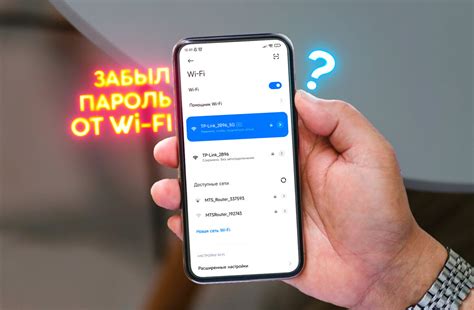 Включите функцию Wi-Fi на смартфоне