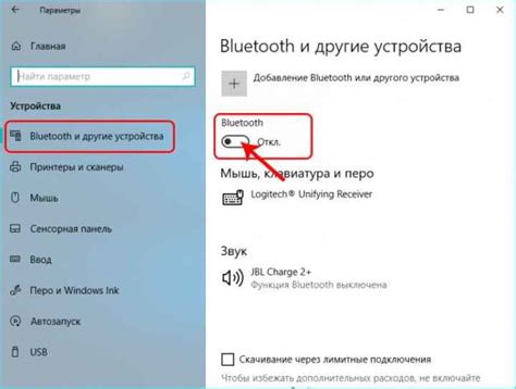 Включите Bluetooth в настройках ноутбука