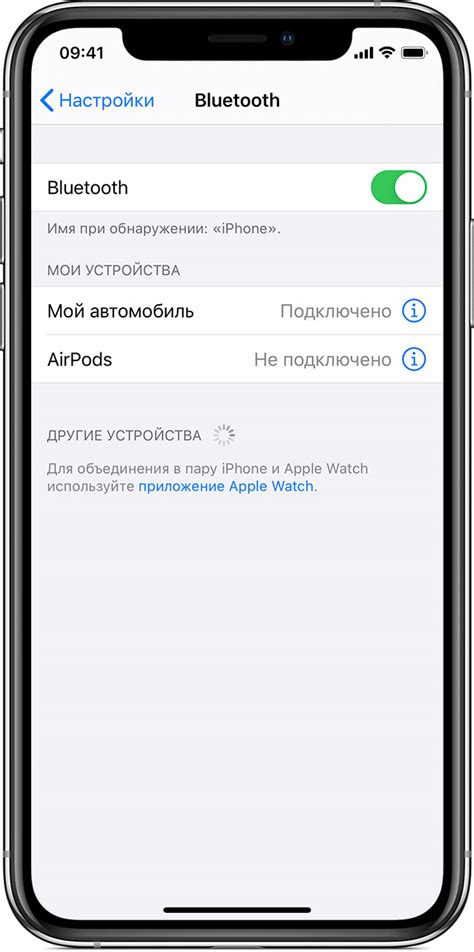 Включите Bluetooth на iPhone