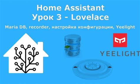 Включите Lovelace в конфигурации