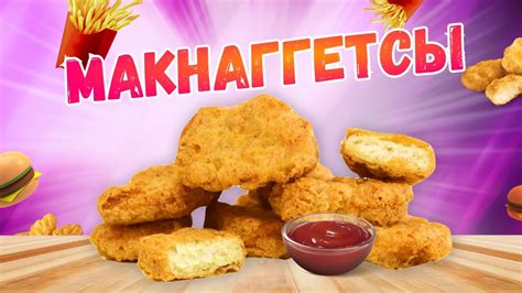 Вкусно и точка: особенности меню