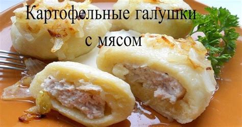 Вкусные вариации пюре для экспериментов