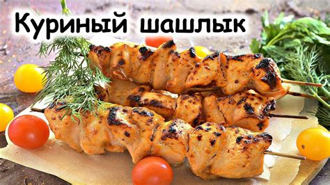 Вкусные рецепты сочного мяса для гурманов