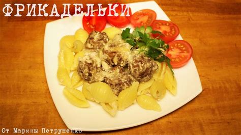 Вкусные рецепты фрикаделек