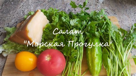 Вкусовое сочетание