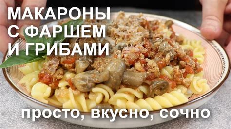 Вкус и сочность