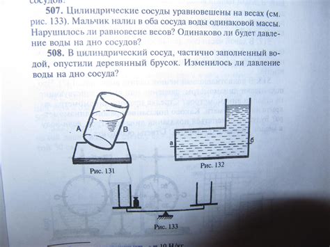 Влияние давления бруска на стол