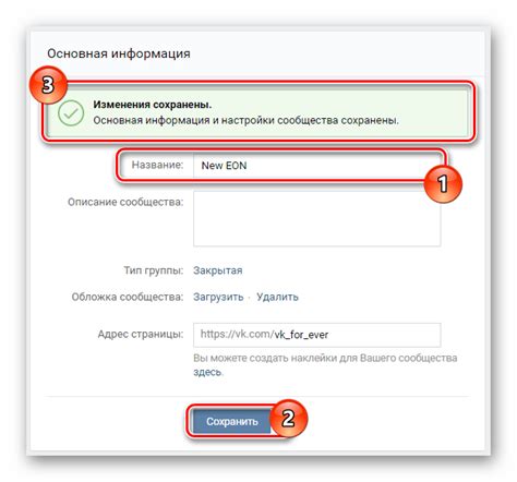 Влияние изменения названия группы в ссылке Вконтакте на SEO