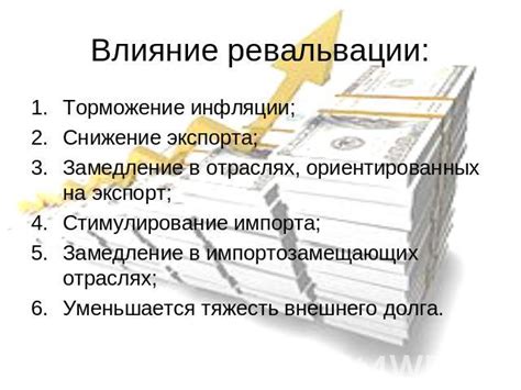 Влияние использования национальной валюты на экономику страны